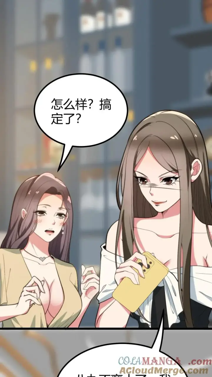 《我有九千万亿舔狗金》第322话 我不是窝囊废！图25