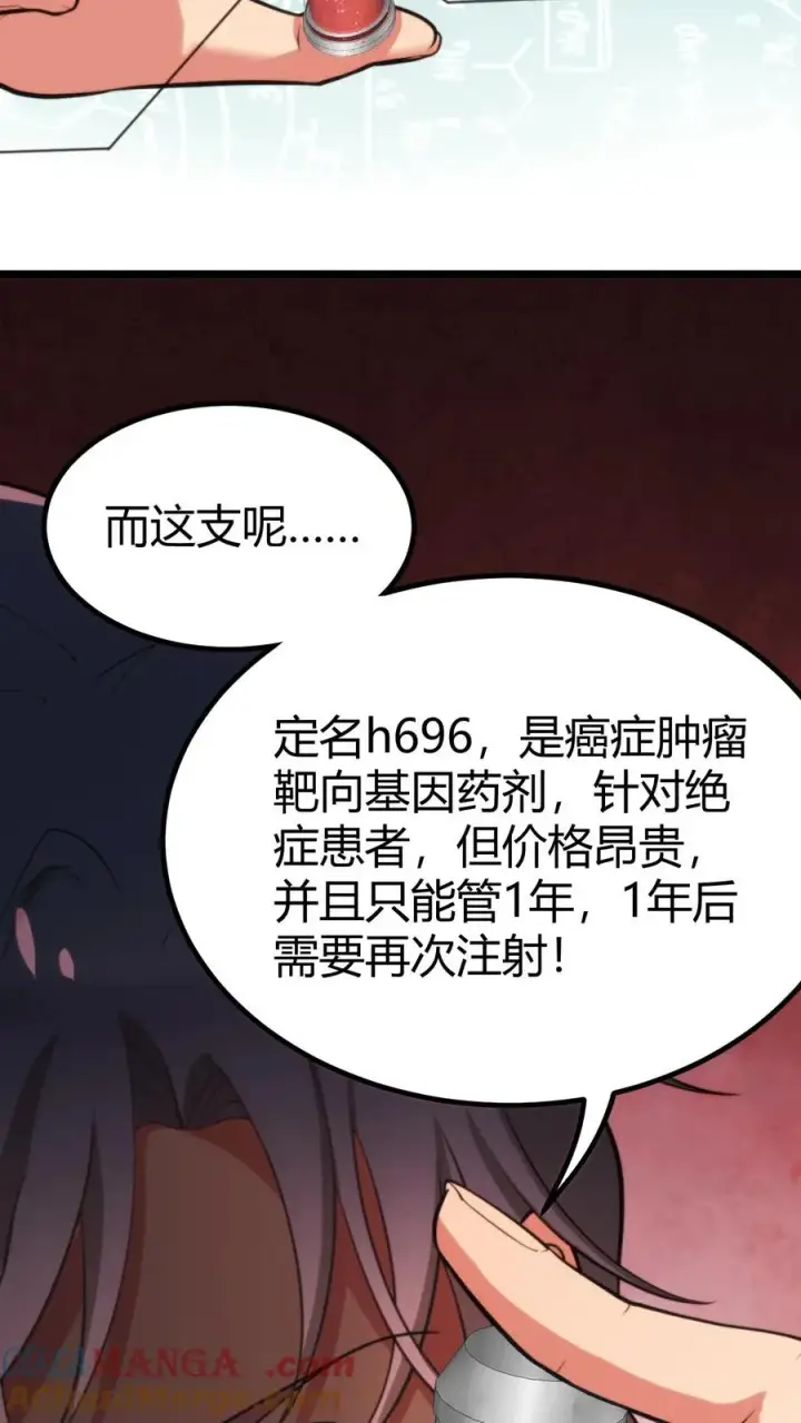 《我有九千万亿舔狗金》第322话 我不是窝囊废！图3