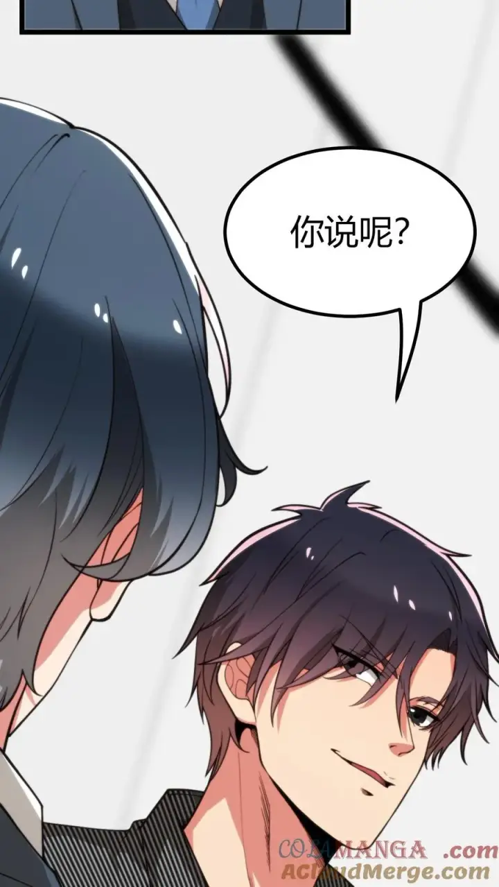 《我有九千万亿舔狗金》第322话 我不是窝囊废！图7