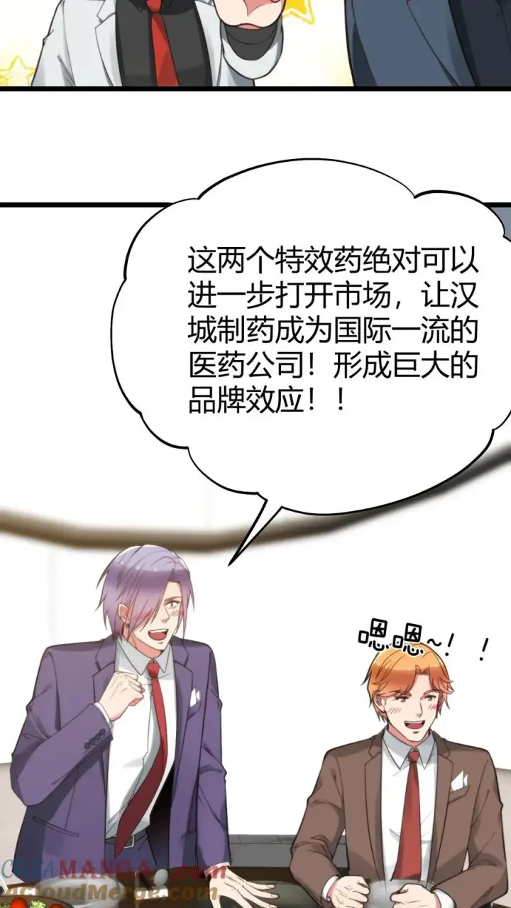 《我有九千万亿舔狗金》第322话 我不是窝囊废！图9