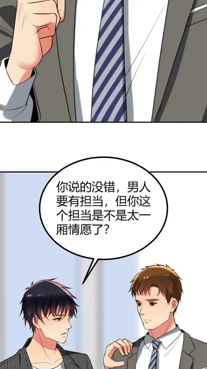 《我有九千万亿舔狗金》第323话 我要报复杜小月图12