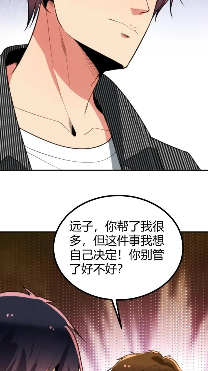 《我有九千万亿舔狗金》第323话 我要报复杜小月图14
