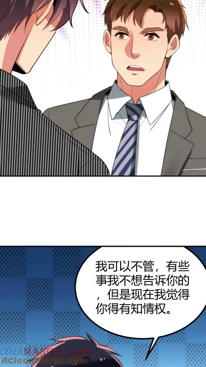 《我有九千万亿舔狗金》第323话 我要报复杜小月图15