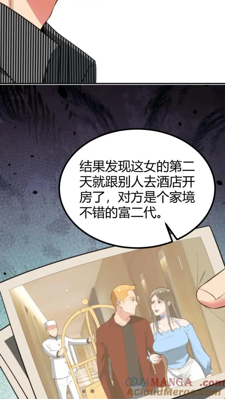 《我有九千万亿舔狗金》第323话 我要报复杜小月图19