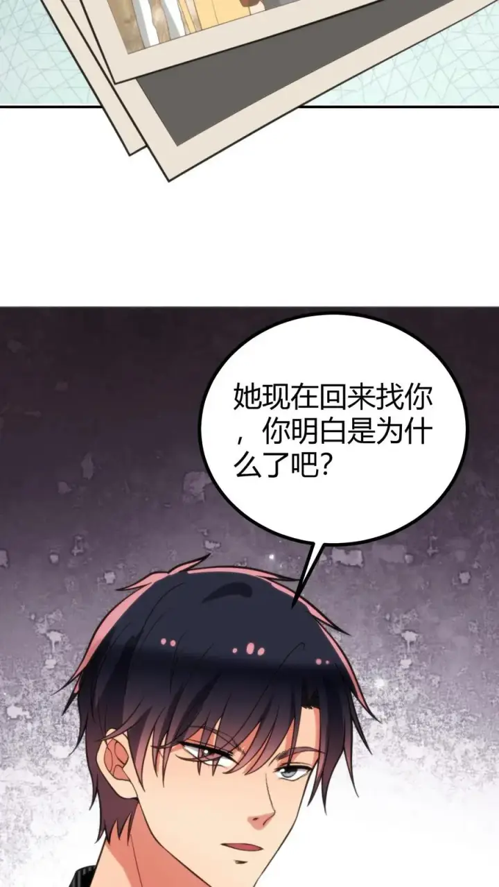 《我有九千万亿舔狗金》第323话 我要报复杜小月图20