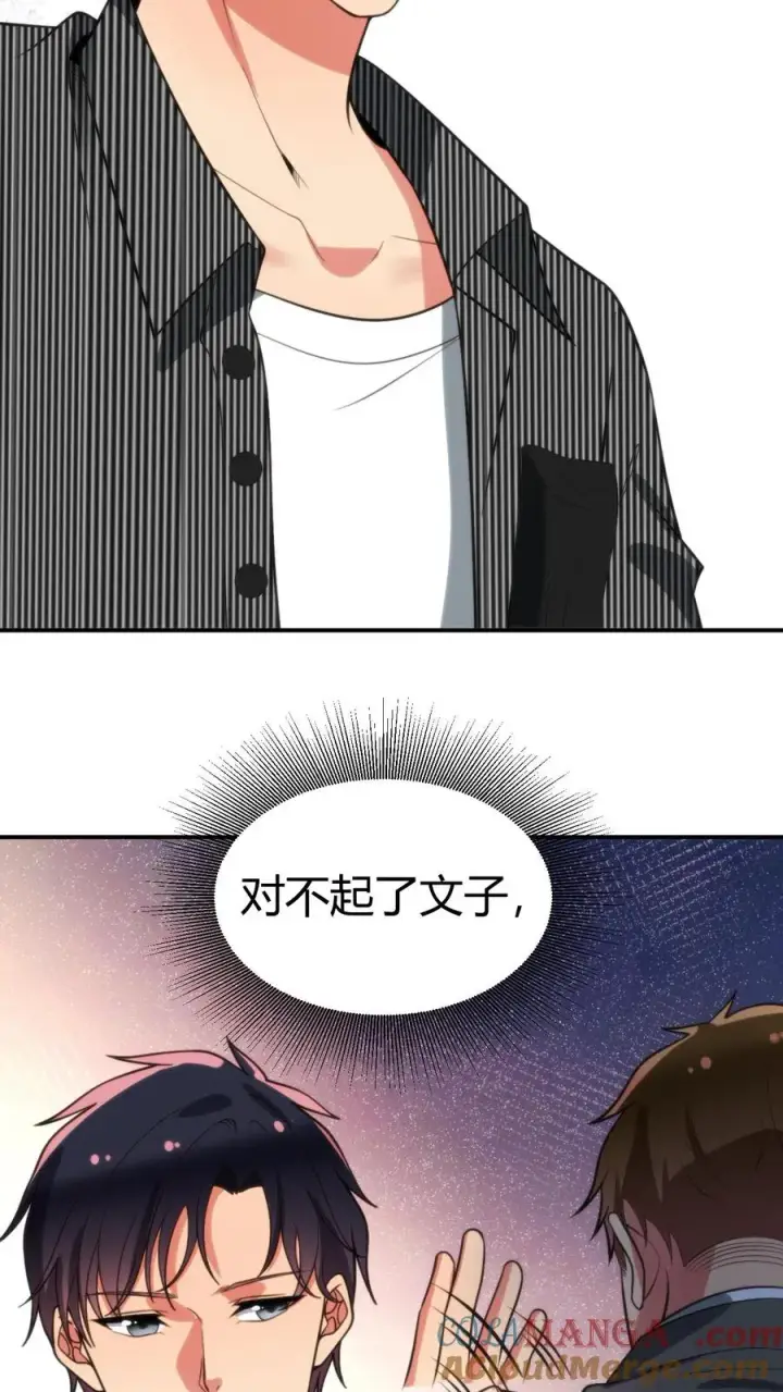 《我有九千万亿舔狗金》第323话 我要报复杜小月图21