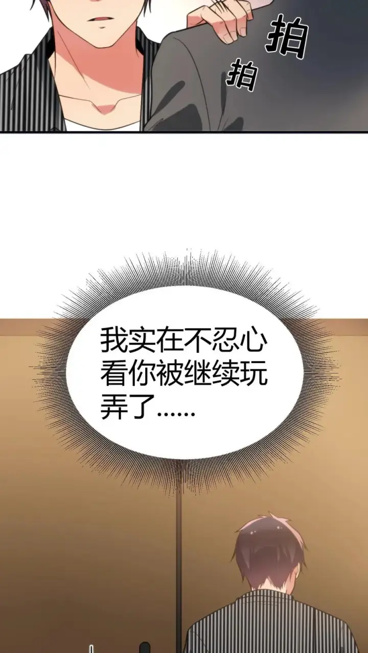 《我有九千万亿舔狗金》第323话 我要报复杜小月图22