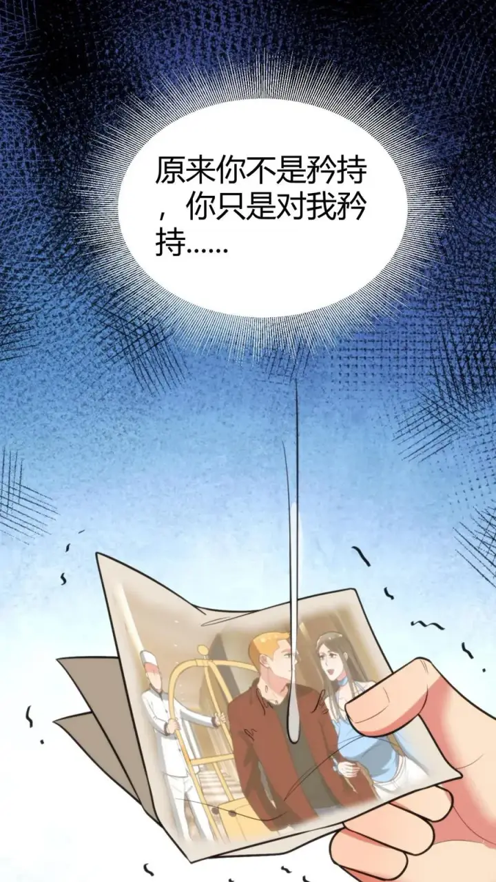 《我有九千万亿舔狗金》第323话 我要报复杜小月图26