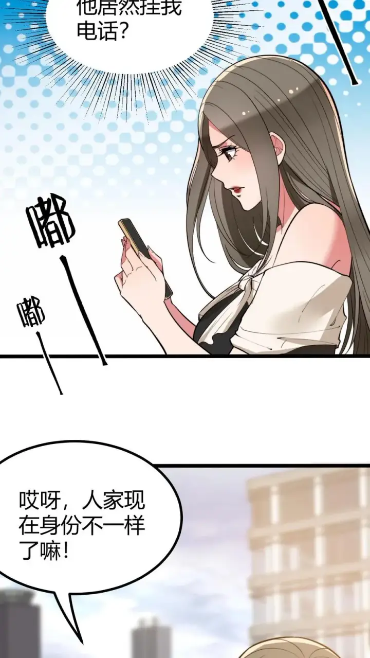 《我有九千万亿舔狗金》第324话 对不起，我嫌你脏！图10