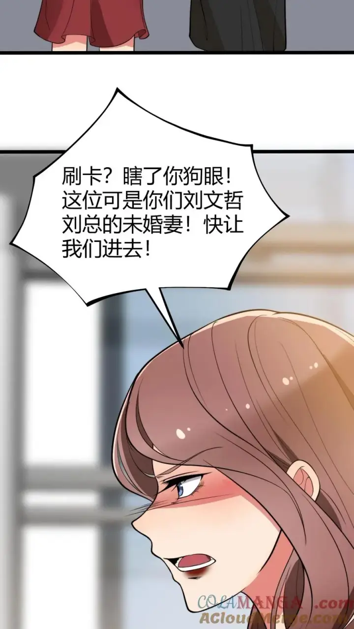 《我有九千万亿舔狗金》第324话 对不起，我嫌你脏！图13
