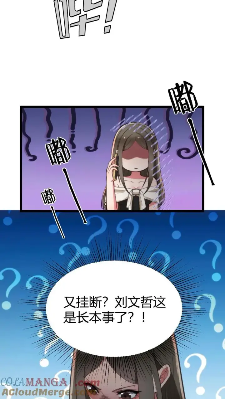 《我有九千万亿舔狗金》第324话 对不起，我嫌你脏！图17