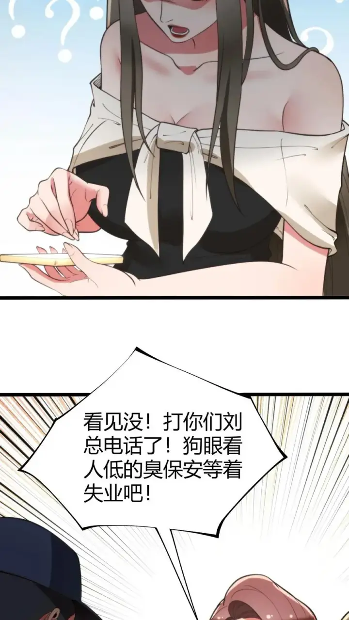 《我有九千万亿舔狗金》第324话 对不起，我嫌你脏！图18