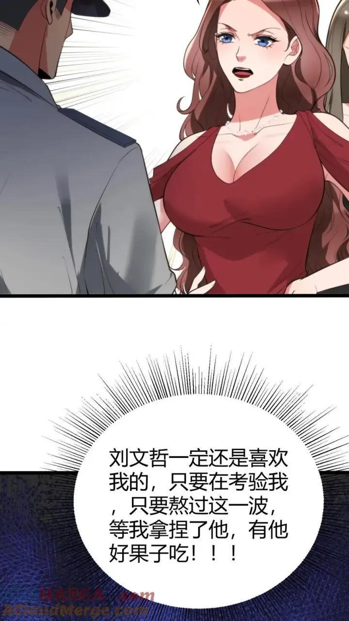 《我有九千万亿舔狗金》第324话 对不起，我嫌你脏！图19