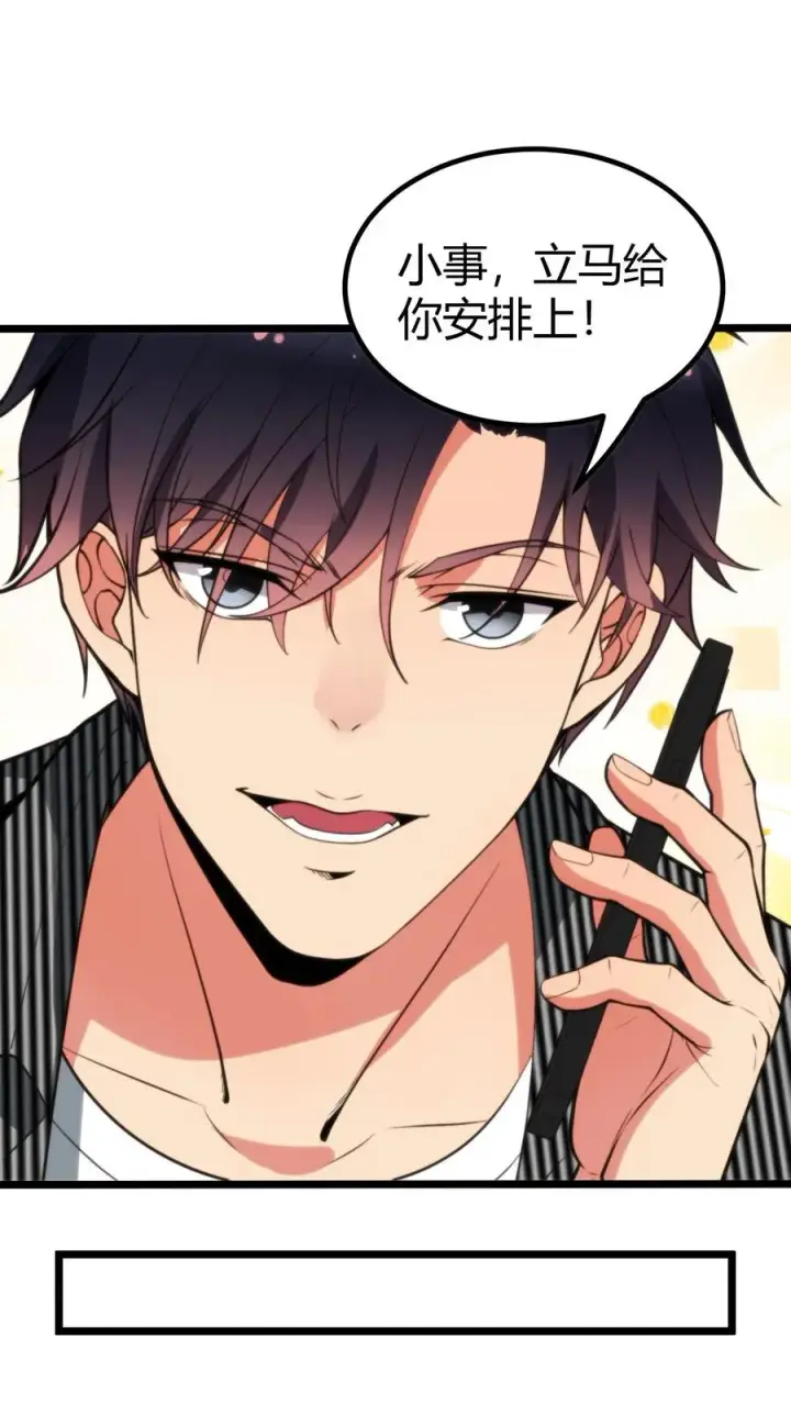 《我有九千万亿舔狗金》第324话 对不起，我嫌你脏！图6