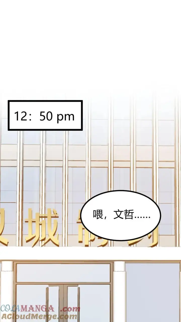 《我有九千万亿舔狗金》第324话 对不起，我嫌你脏！图7