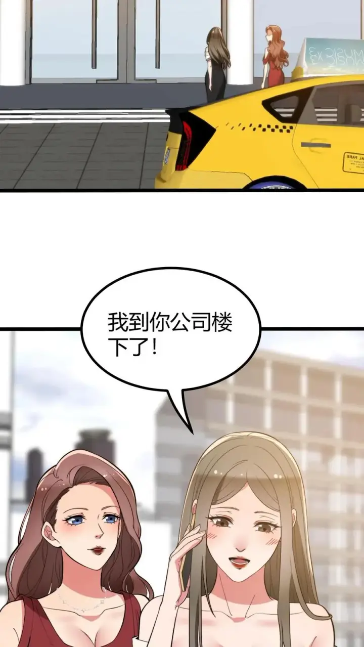 《我有九千万亿舔狗金》第324话 对不起，我嫌你脏！图8