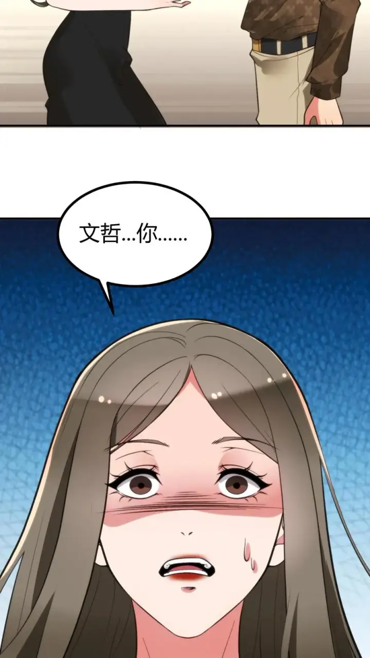 《我有九千万亿舔狗金》第325话 始作俑者图10