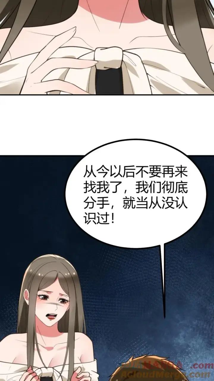 《我有九千万亿舔狗金》第325话 始作俑者图11