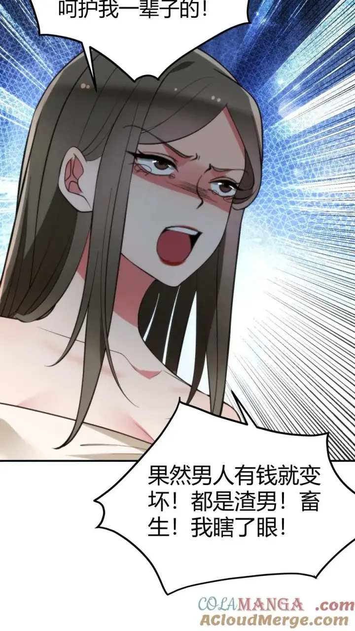 《我有九千万亿舔狗金》第325话 始作俑者图13