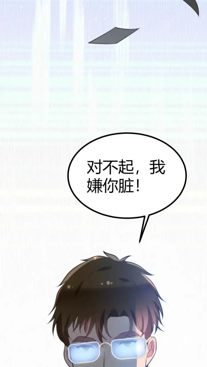 《我有九千万亿舔狗金》第325话 始作俑者图18