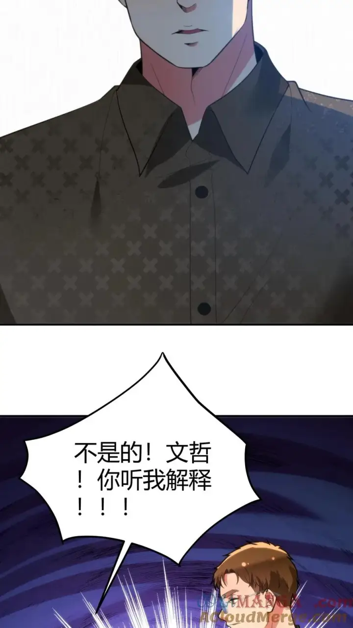 《我有九千万亿舔狗金》第325话 始作俑者图19