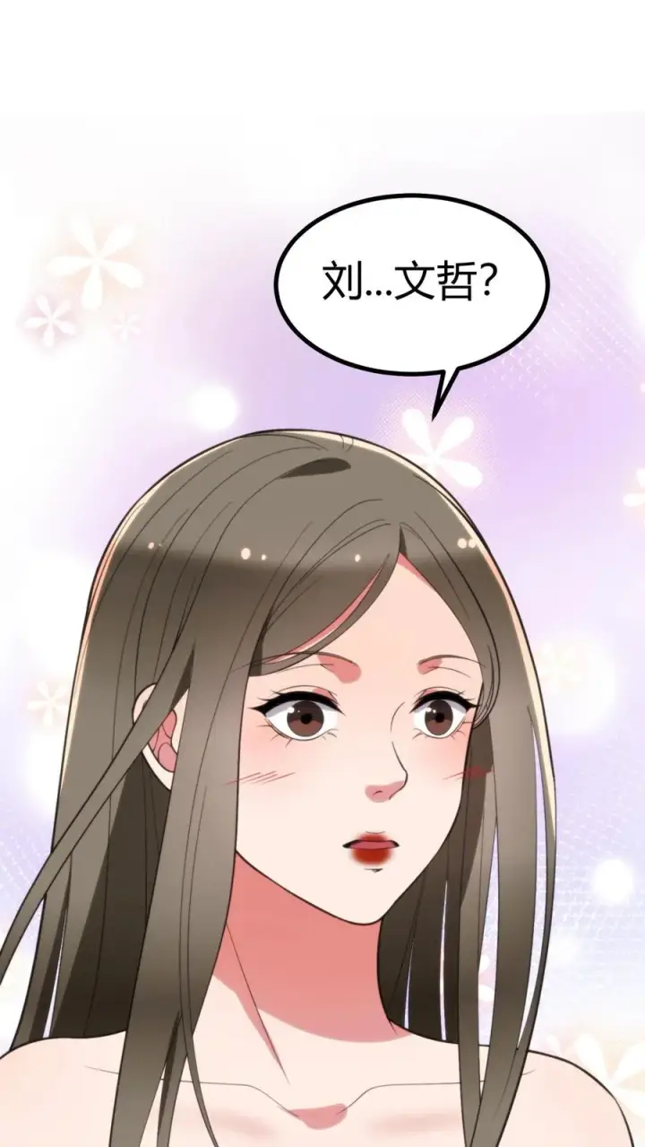 《我有九千万亿舔狗金》第325话 始作俑者图2