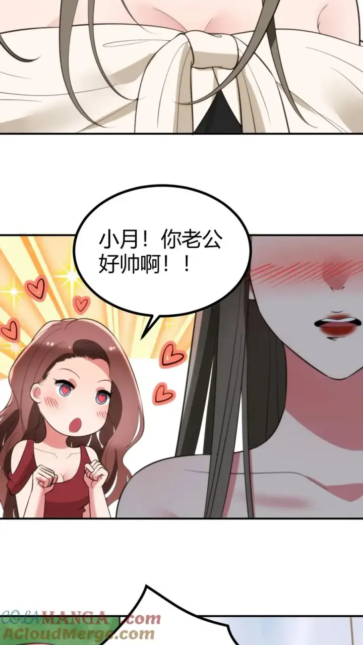 《我有九千万亿舔狗金》第325话 始作俑者图3