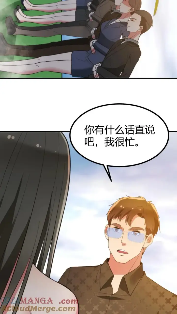 《我有九千万亿舔狗金》第325话 始作俑者图5
