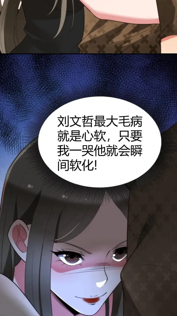 《我有九千万亿舔狗金》第325话 始作俑者图8
