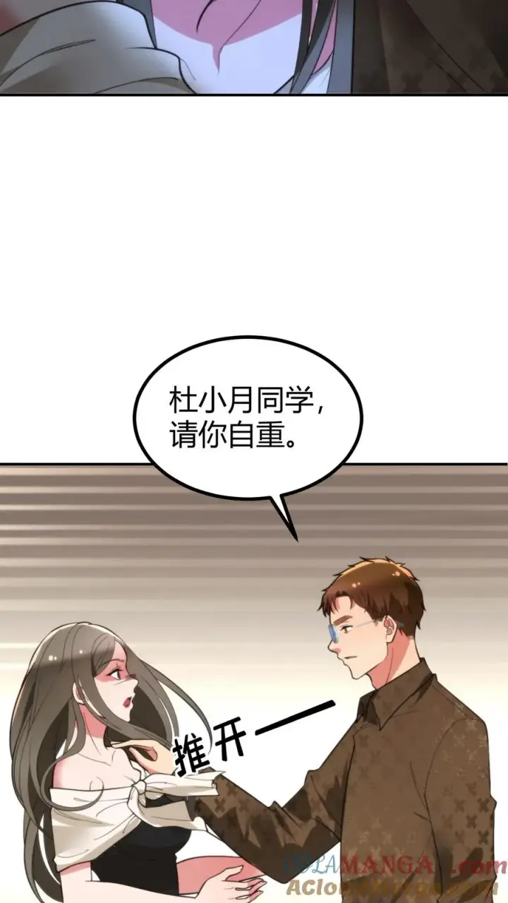 《我有九千万亿舔狗金》第325话 始作俑者图9