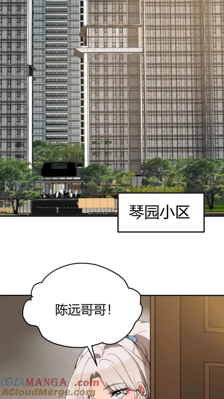 《我有九千万亿舔狗金》第326话 给我强化徐乐乐！！图13