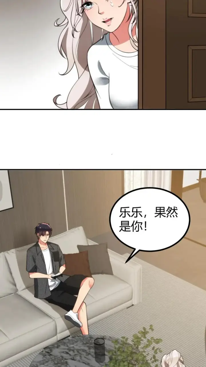 《我有九千万亿舔狗金》第326话 给我强化徐乐乐！！图14