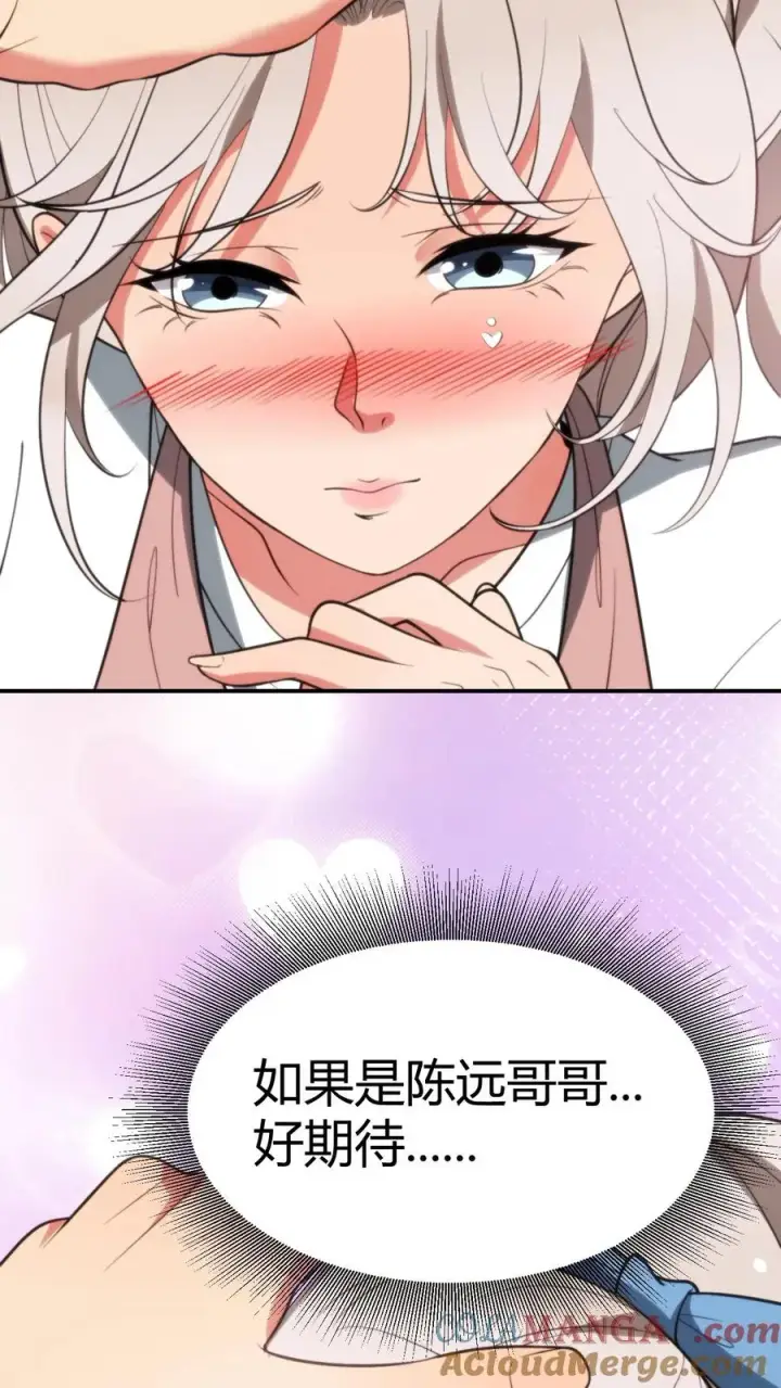 《我有九千万亿舔狗金》第326话 给我强化徐乐乐！！图25
