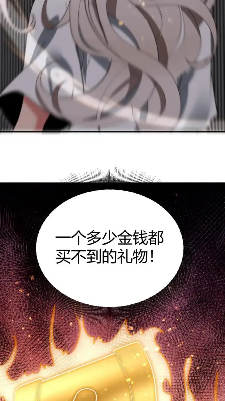 《我有九千万亿舔狗金》第326话 给我强化徐乐乐！！图28