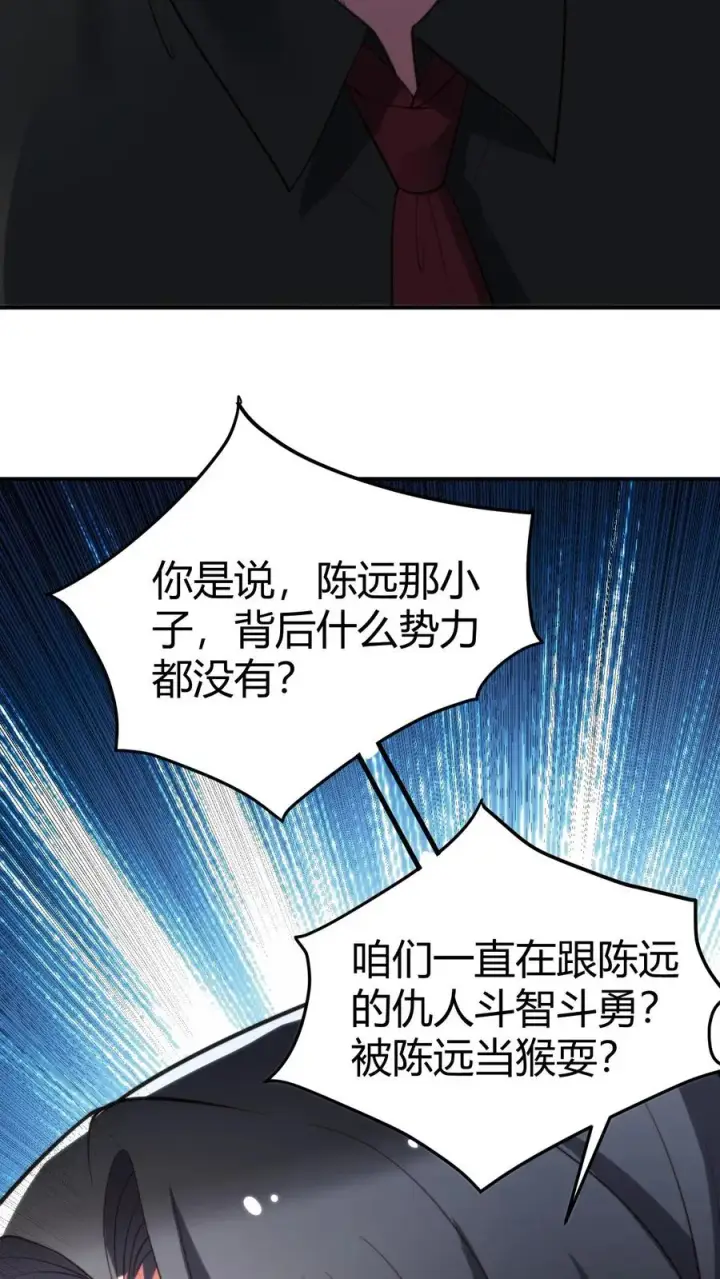 《我有九千万亿舔狗金》第326话 给我强化徐乐乐！！图4