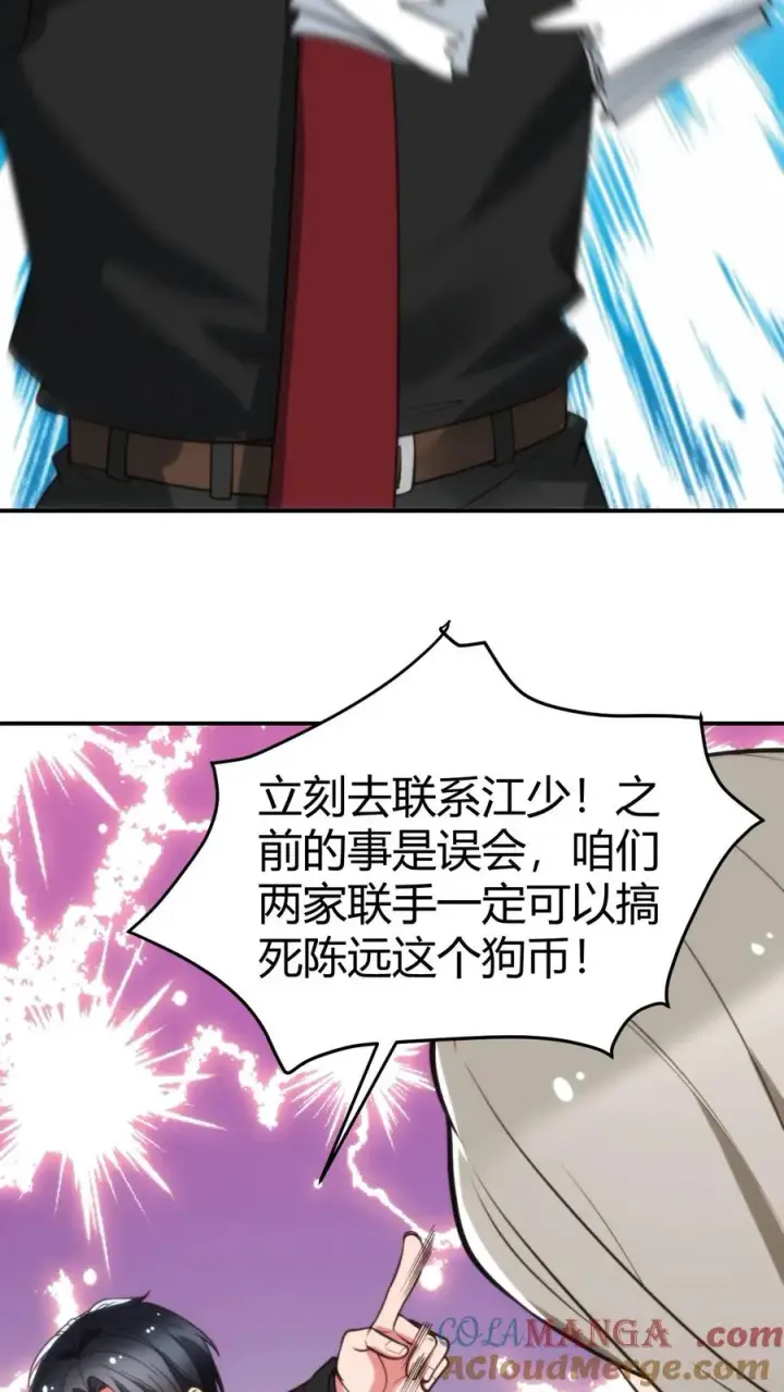 《我有九千万亿舔狗金》第326话 给我强化徐乐乐！！图7