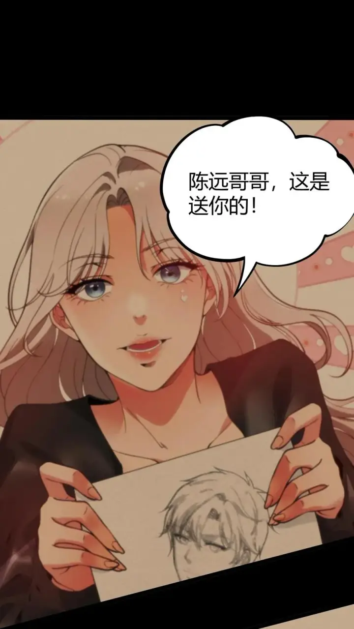《我有九千万亿舔狗金》第327话 取之于民用之于民！图2