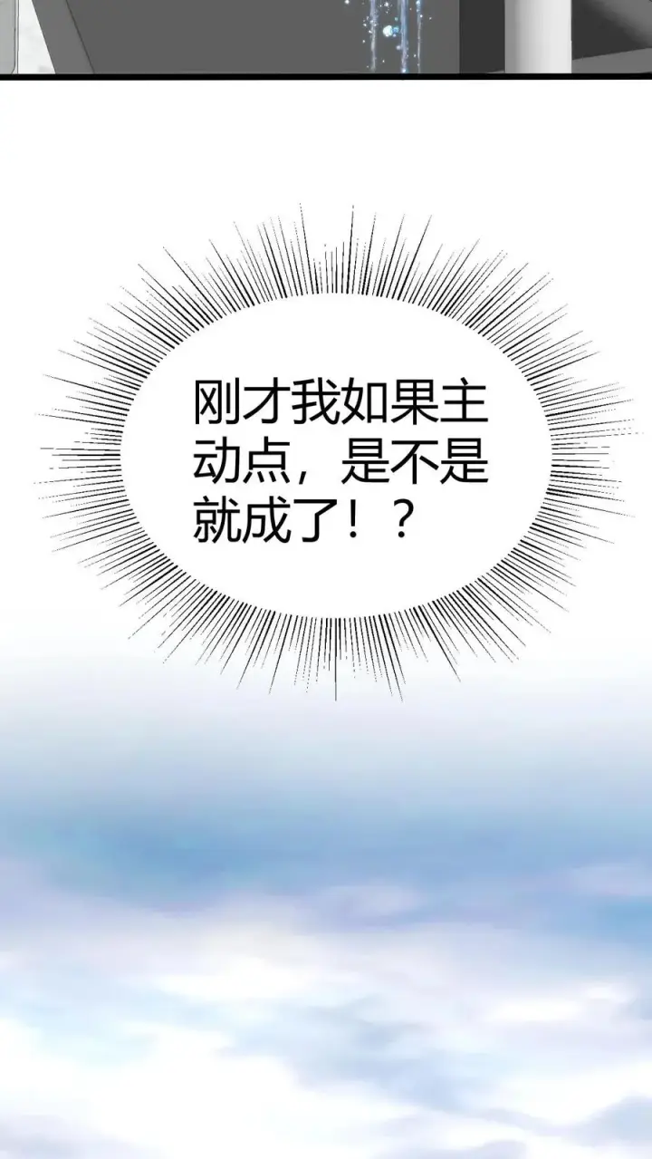 《我有九千万亿舔狗金》第327话 取之于民用之于民！图20