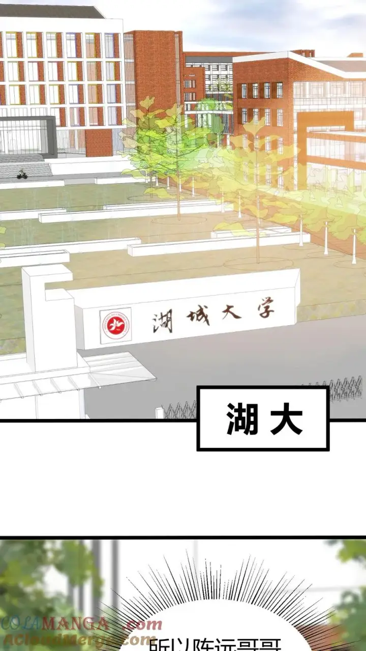 《我有九千万亿舔狗金》第327话 取之于民用之于民！图21