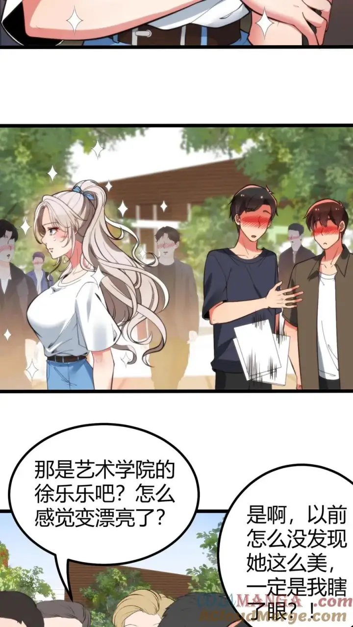 《我有九千万亿舔狗金》第327话 取之于民用之于民！图23
