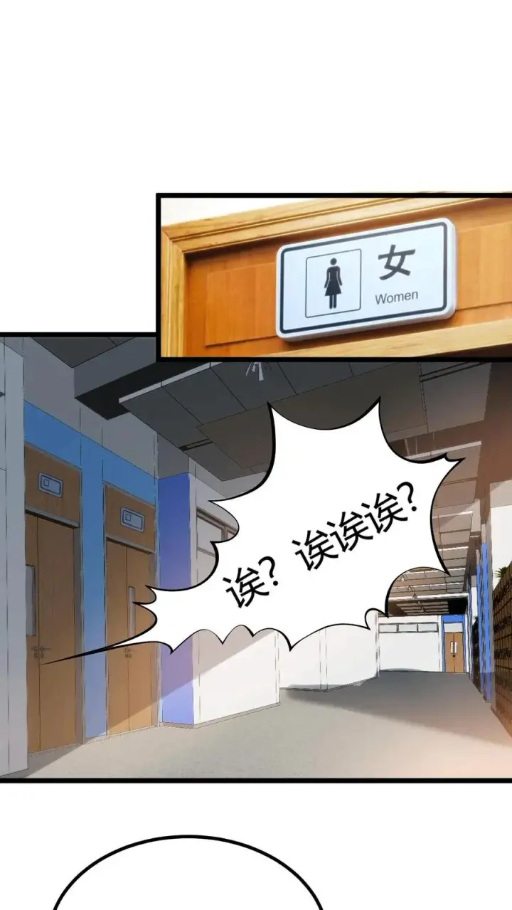 《我有九千万亿舔狗金》第327话 取之于民用之于民！图28