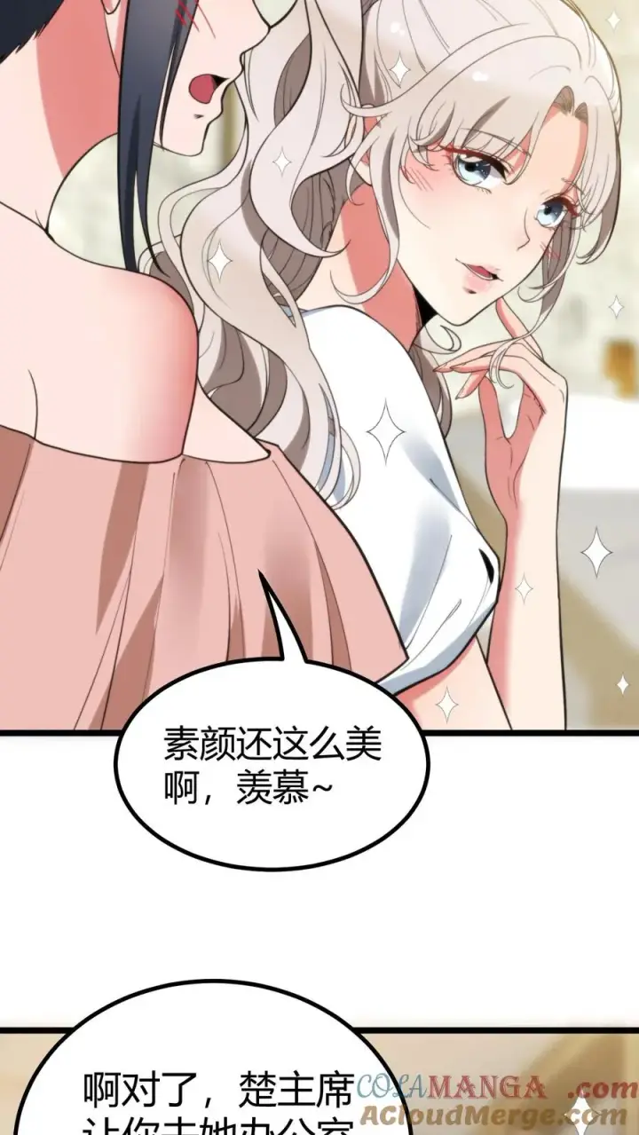 《我有九千万亿舔狗金》第327话 取之于民用之于民！图31