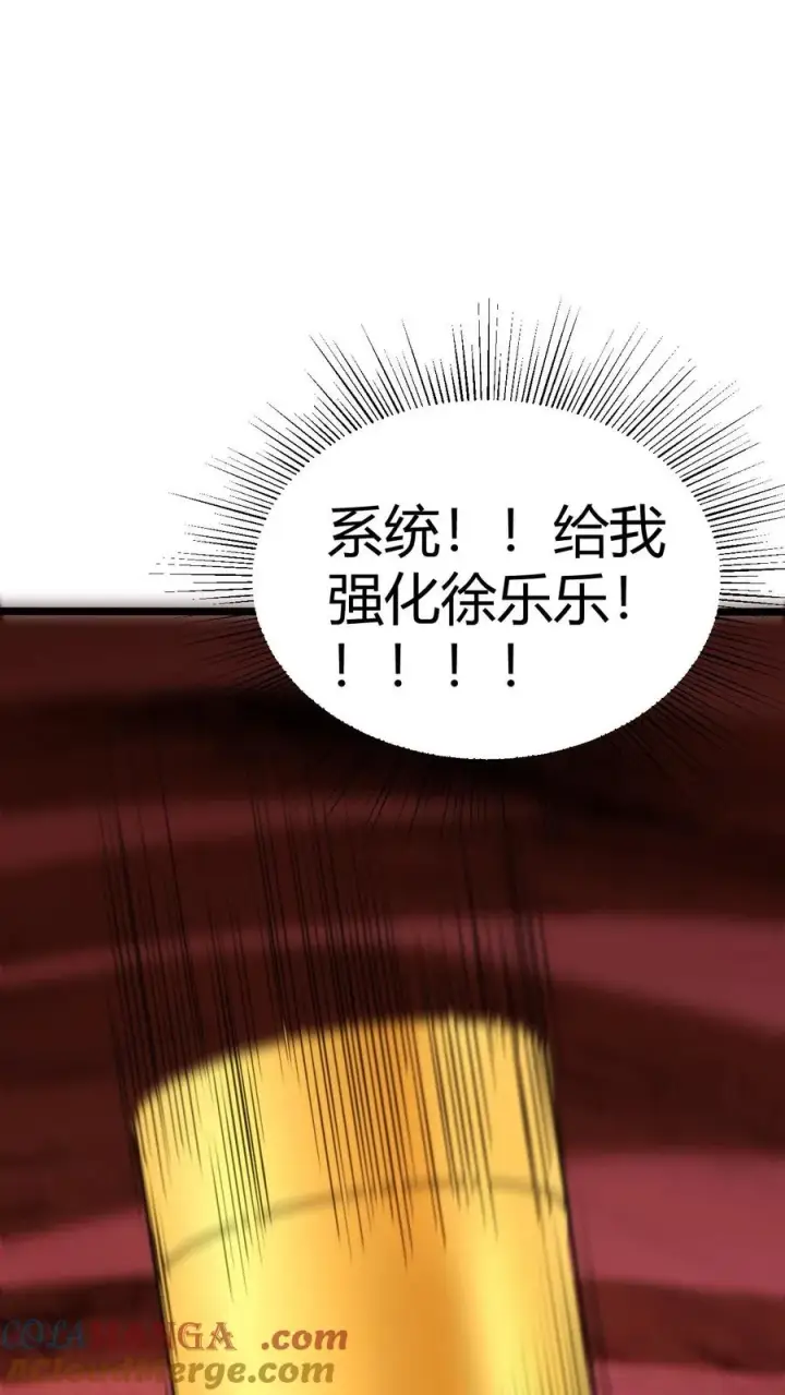 《我有九千万亿舔狗金》第327话 取之于民用之于民！图7
