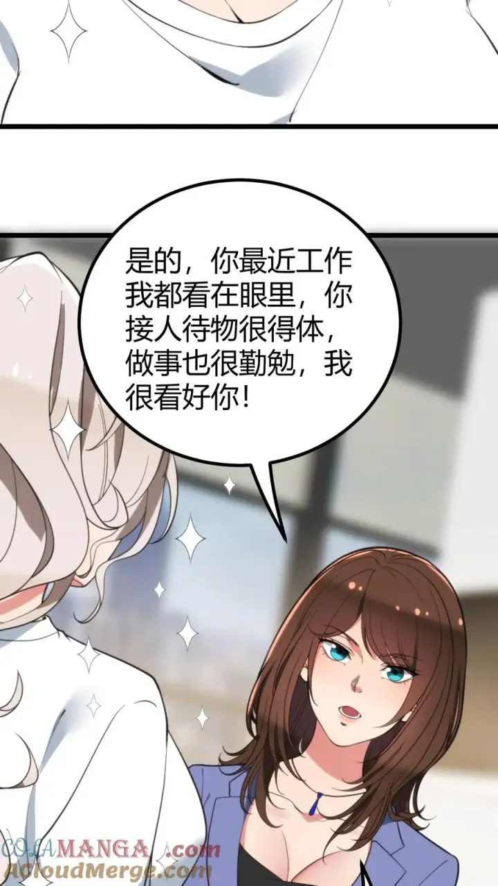 《我有九千万亿舔狗金》第328话 你当我冤大头啊！图11