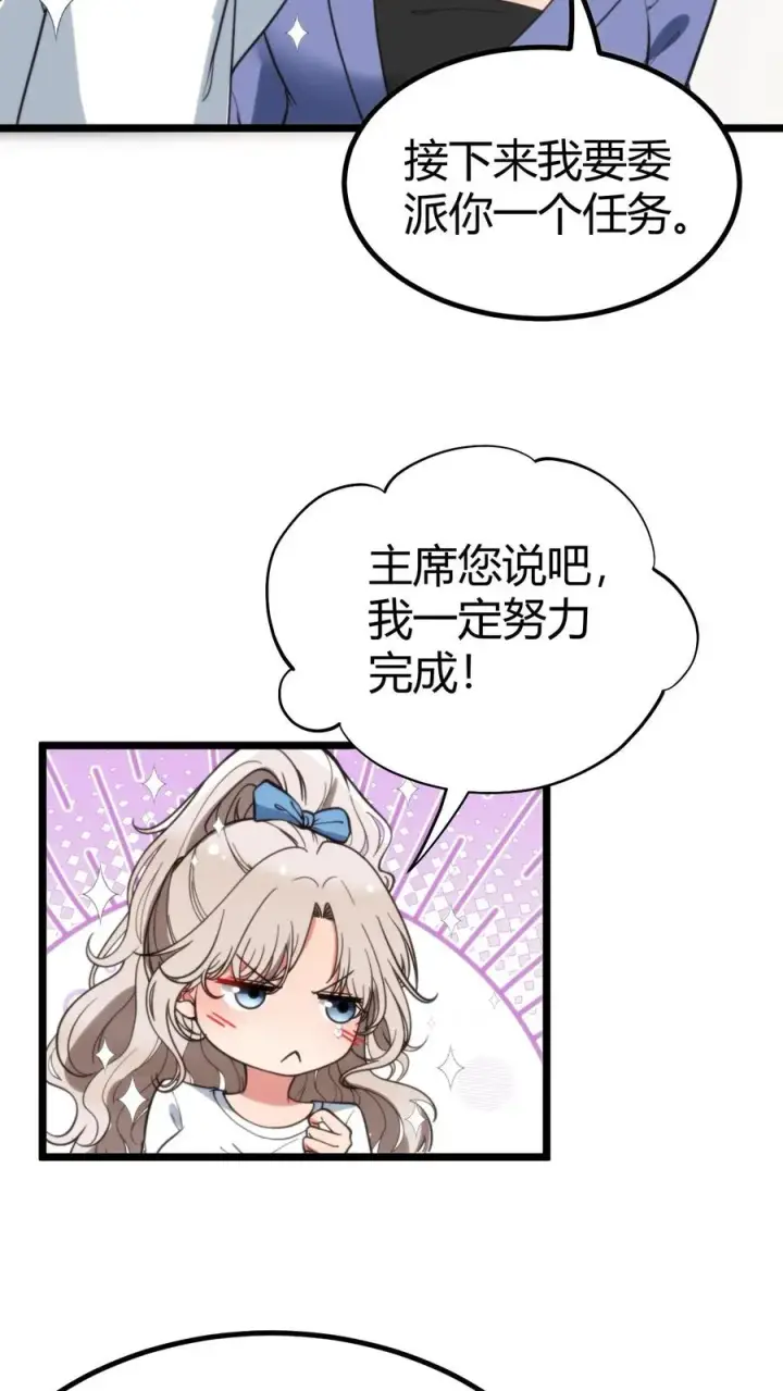 《我有九千万亿舔狗金》第328话 你当我冤大头啊！图12