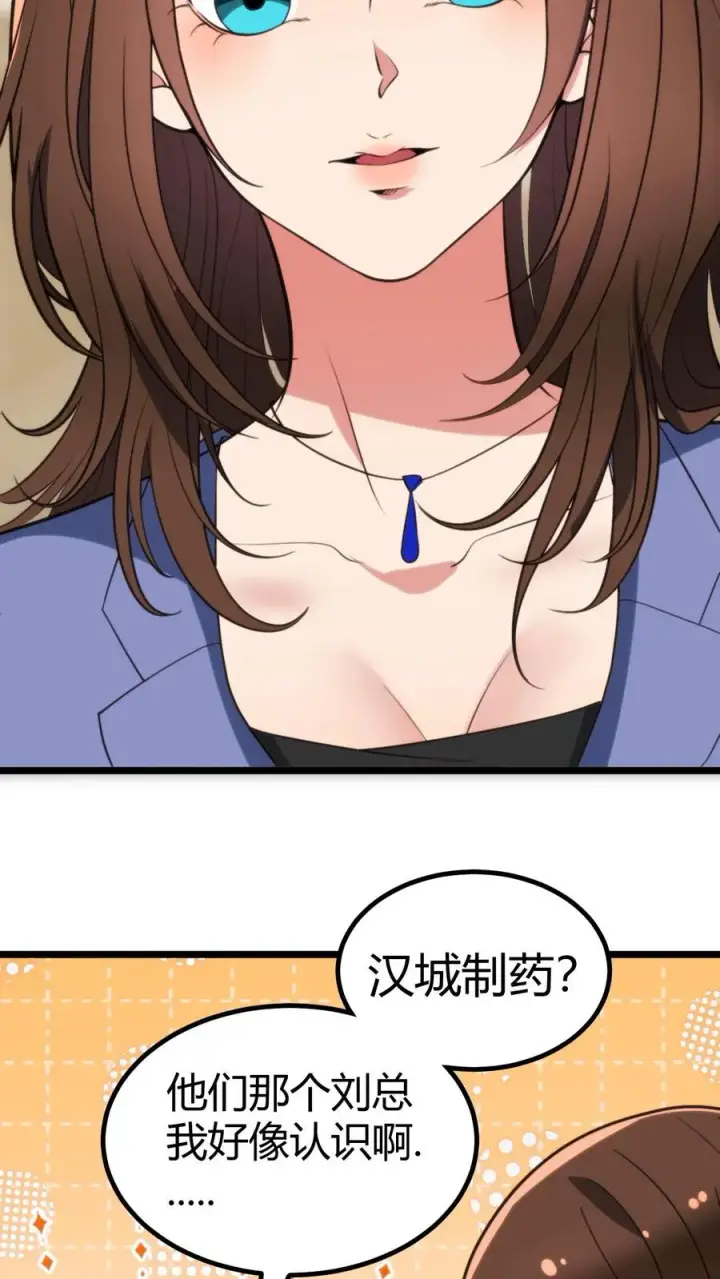 《我有九千万亿舔狗金》第328话 你当我冤大头啊！图14