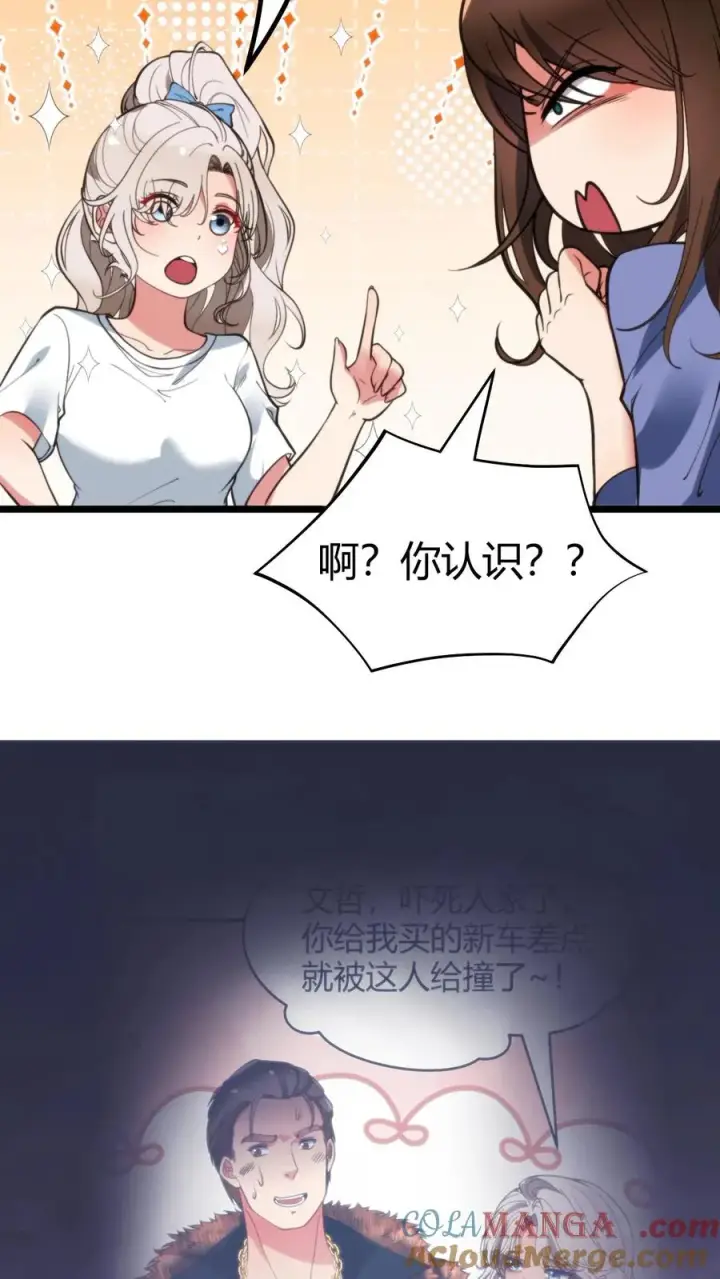 《我有九千万亿舔狗金》第328话 你当我冤大头啊！图15