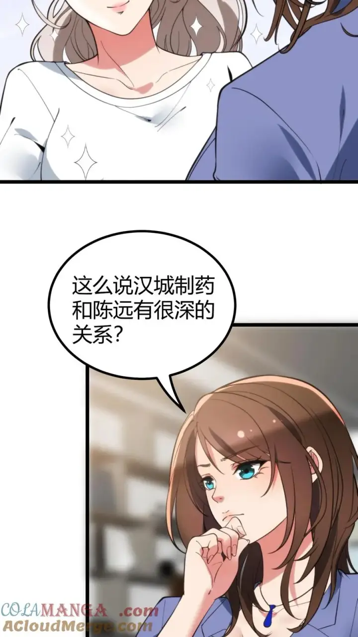 《我有九千万亿舔狗金》第328话 你当我冤大头啊！图17