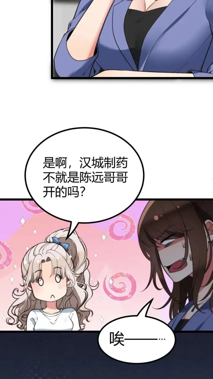 《我有九千万亿舔狗金》第328话 你当我冤大头啊！图18
