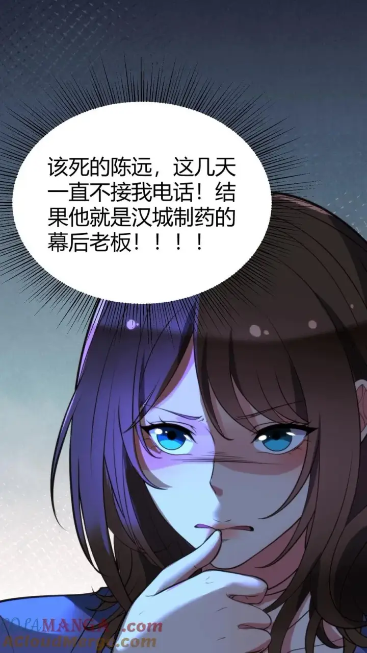 《我有九千万亿舔狗金》第328话 你当我冤大头啊！图19